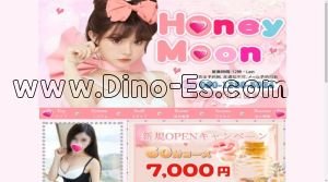 三軒茶屋の「Honey Moon」電話番号：080-1380-5024