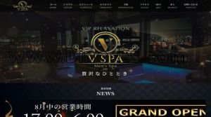 千葉の「V SPA～ヴイスパ～」電話番号：080-7409-8825
