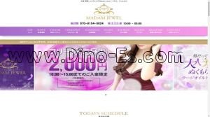 堺東の「Madam Jewel～マダムジュエル～」電話番号：070-9154-5024