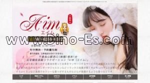 千歳烏山駅近くのメンズエステ店舗（AIM～エイム～） | DINOエステ（ディノエステ）