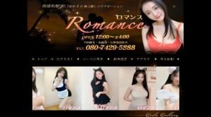 南浦和駅近くのメンズエステ店舗（ロマンス） | DINOエステ（ディノエステ）