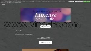 大泉駅近くのメンズエステ店舗（ルクシーズ） | DINOエステ（ディノエステ）