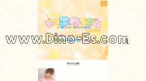 新狭山駅近くのメンズエステ店舗（トロふわSPA 新狭山店） | DINOエステ（ディノエステ）
