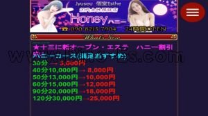 十三の「ハニー」電話番号：090-8215-7904