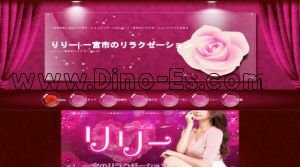 尾張一宮の「りりー」電話番号：090-1281-9689