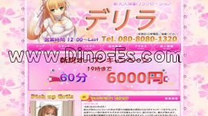 新大久保駅近くのメンズエステ店舗（デリラ） | DINOエステ（ディノエステ）
