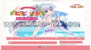 京王八王子の「ビビッド」電話番号：080-2598-7389