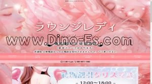 桑名の「ラウンジレディ」電話番号：090-8671-1680