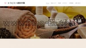 五反田駅近くのメンズエステ店舗（セラピスト直営本舗 五反田Room） | DINOエステ（ディノエステ）