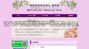 神戸(兵庫)の「MEMORIALSPA ～メモリアルスパ～」電話番号：070-5261-6555