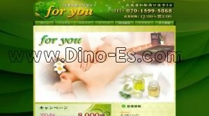 武蔵浦和の「for you」電話番号：070-1599-5868