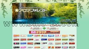 博多の「アロマフォレスト」電話番号：092-273-2223