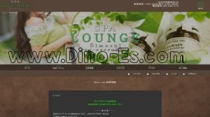 大井町の「スパ ラウンジ 大井町店」電話番号：080-2368-8176