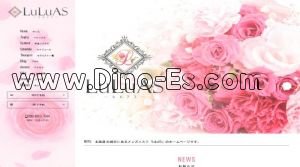 平岸の「LuLuAS～ルルアス～」電話番号：090-6853-7544