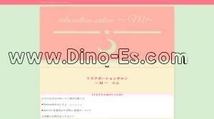 中原駅近くのメンズエステ店舗（M～エム～） | DINOエステ（ディノエステ）