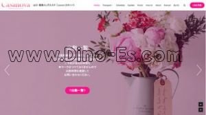 徳山の「Casanova～カサノバ～」電話番号：080-6339-1275