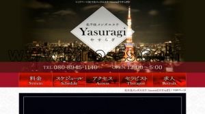 北千住の「Yasuragi～やすらぎ～」電話番号：080-8945-1140