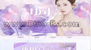 蒲田の「ゆず」電話番号：080-7686-6577