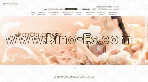 ひばりヶ丘(東京)の「モン アンジュ」電話番号：070-8338-9472