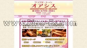 成増の「オアシス」電話番号：080-6799-2881