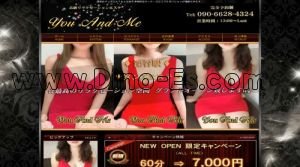 深谷の「You And Me」電話番号：090-6628-4324