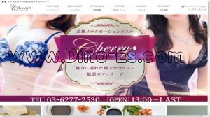 目黒の「Cherry チェリー」電話番号：03-6277-2530