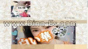 上島の「白い華」電話番号：070-8552-9099