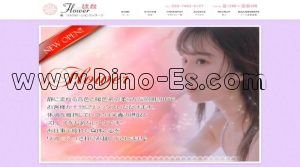 蕨の「flower」電話番号：090-7403-0197