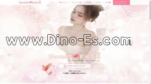 鴻巣の「Sweet Kiss II」電話番号：050-6869-2139