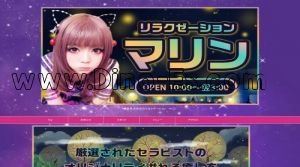 美濃青柳駅近くのメンズエステ店舗（マリン） | DINOエステ（ディノエステ）