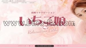 大森(東京)の「いちご娘」電話番号：050-6872-6623