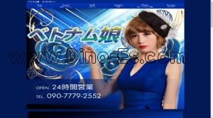 掛川の「ベトナム娘」電話番号:090-7779-2552
