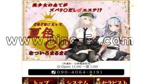 堺筋本町駅近くのメンズエステ店舗（夏色〇〇） | DINOエステ（ディノエステ）