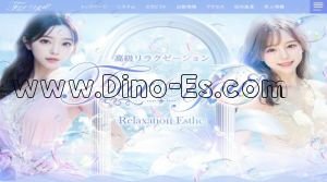 西那須野の「For You」電話番号：0287-37-8088