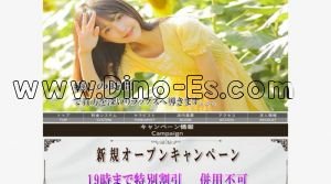新八柱駅近くのメンズエステ店舗（ナディア） | DINOエステ（ディノエステ）