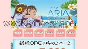 本厚木の「ARIA アリア」電話番号：070-2821-3326