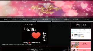 旦過駅近くのメンズエステ店舗（Pinky Grazie小倉） | DINOエステ（ディノエステ）