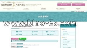 なんば(大阪市営)の「Refresh hands なんばCITY店」電話番号：06-6644-2655