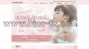 高茶屋の「にゃんにゃん」電話番号：090-7092-3314