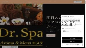 Dr.spa 尼崎 メンズエステ | DINOエステ(ディノエステ) 尼崎駅近くのメンズエステ店舗(Dr.spa 尼崎) | DINOエステ(ディノエステ)