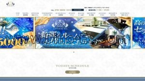 宇都宮の「エンペラーSPA」電話番号：070-2833-1010