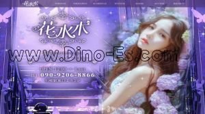 川崎の「花水木」電話番号：090-9206-8866