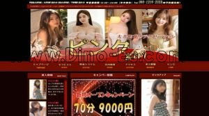 大井町の「ピンク girl」電話番号：080-1216-2323