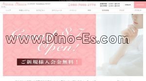 中目黒の「AromaBlanca アロマブランカ」電話番号：080-7666-2776