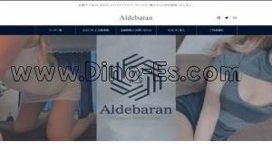 東本願寺前の「Aldebaran～アルデバラン」電話番号：080-7035-0077
