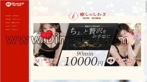 仙台の「癒しのしわざ」電話番号：080-2454-4173