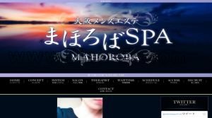 中崎町の「まほろばSPA」電話番号：070-9001-5188