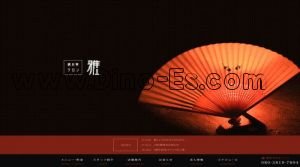 盛岡の「隠れ家サロン 雅～みやび～」電話番号：080-2819-7894