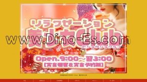金山(愛知)の「美少女Club」電話番号：090-7860-1208