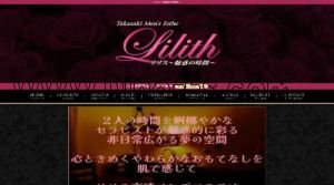 高崎の「リリス～魅惑の時間～」電話番号：080-7015-7033